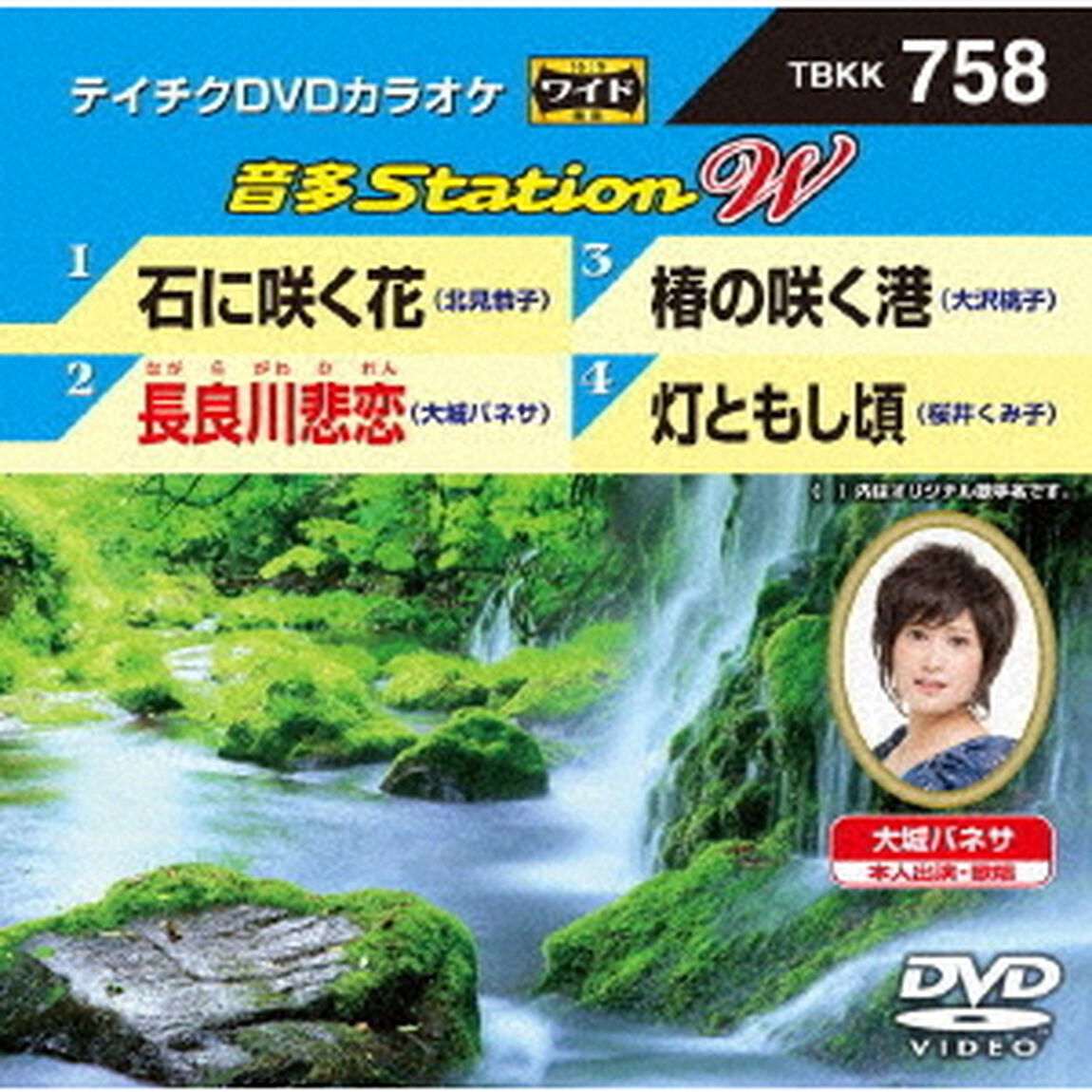 音多Station　W（ＤＶＤ）
