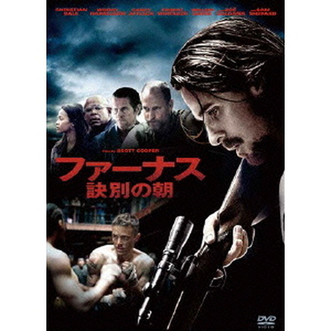 ファーナス／訣別の朝（ＤＶＤ）