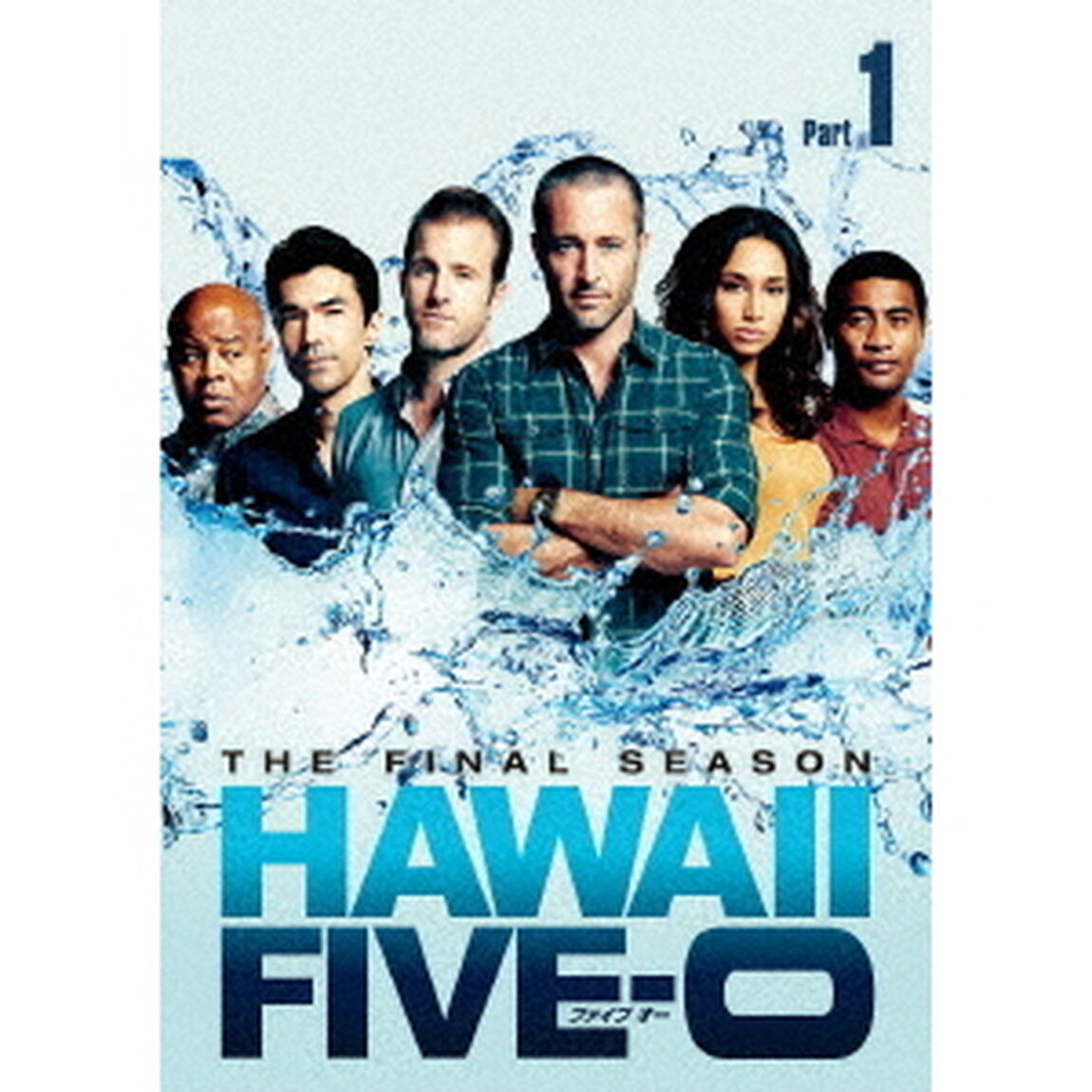 HAWAII　FIVE－0　ファイナル・シーズン　DVD－BOX　Part1（ＤＶＤ）