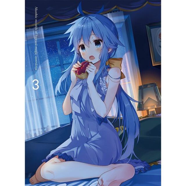 ロクでなし魔術講師と禁忌教典　Vol．3（ＤＶＤ）