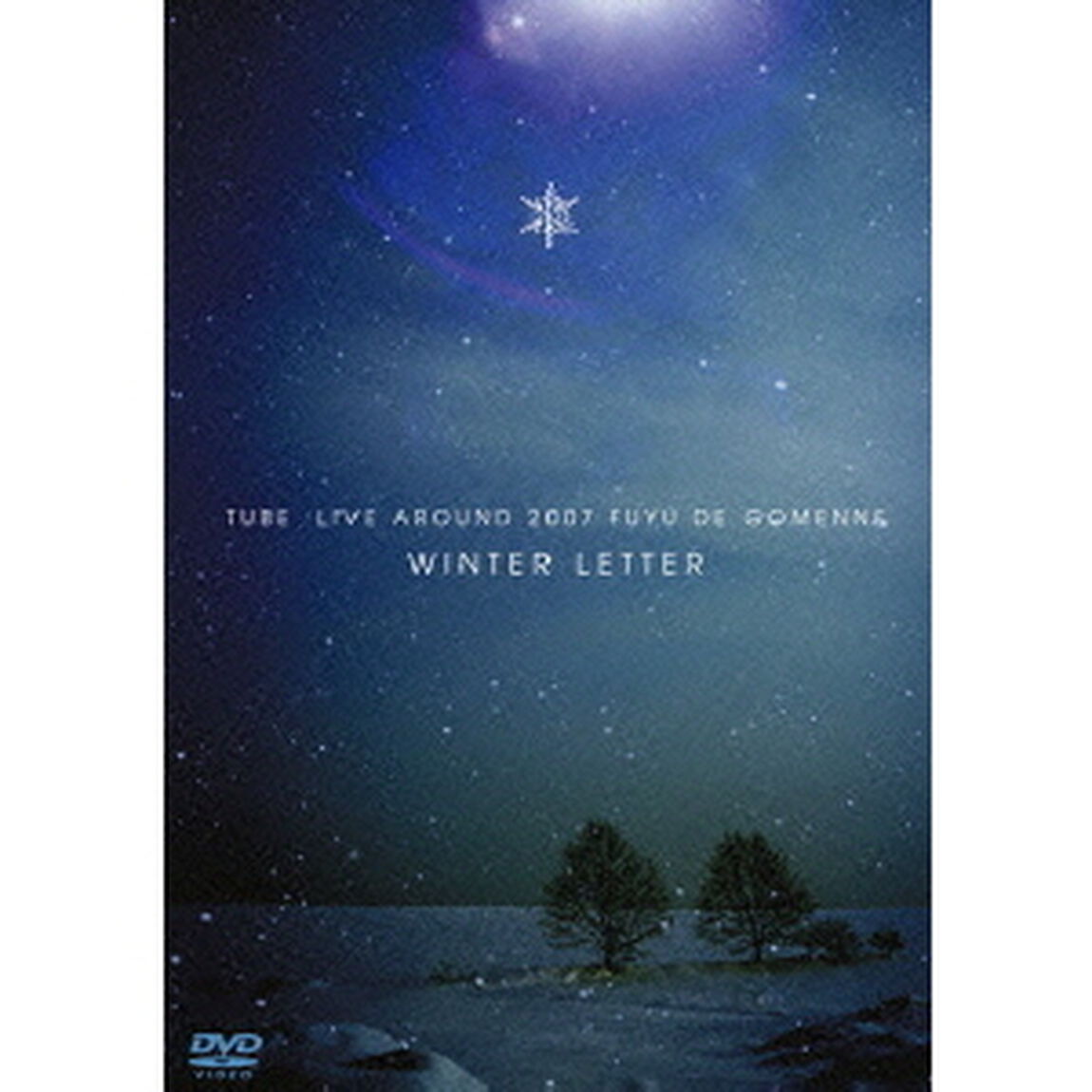 TUBE　LIVE　AROUND　2007　冬でごめんね　〜WINTER　LETTER〜（ＤＶＤ）