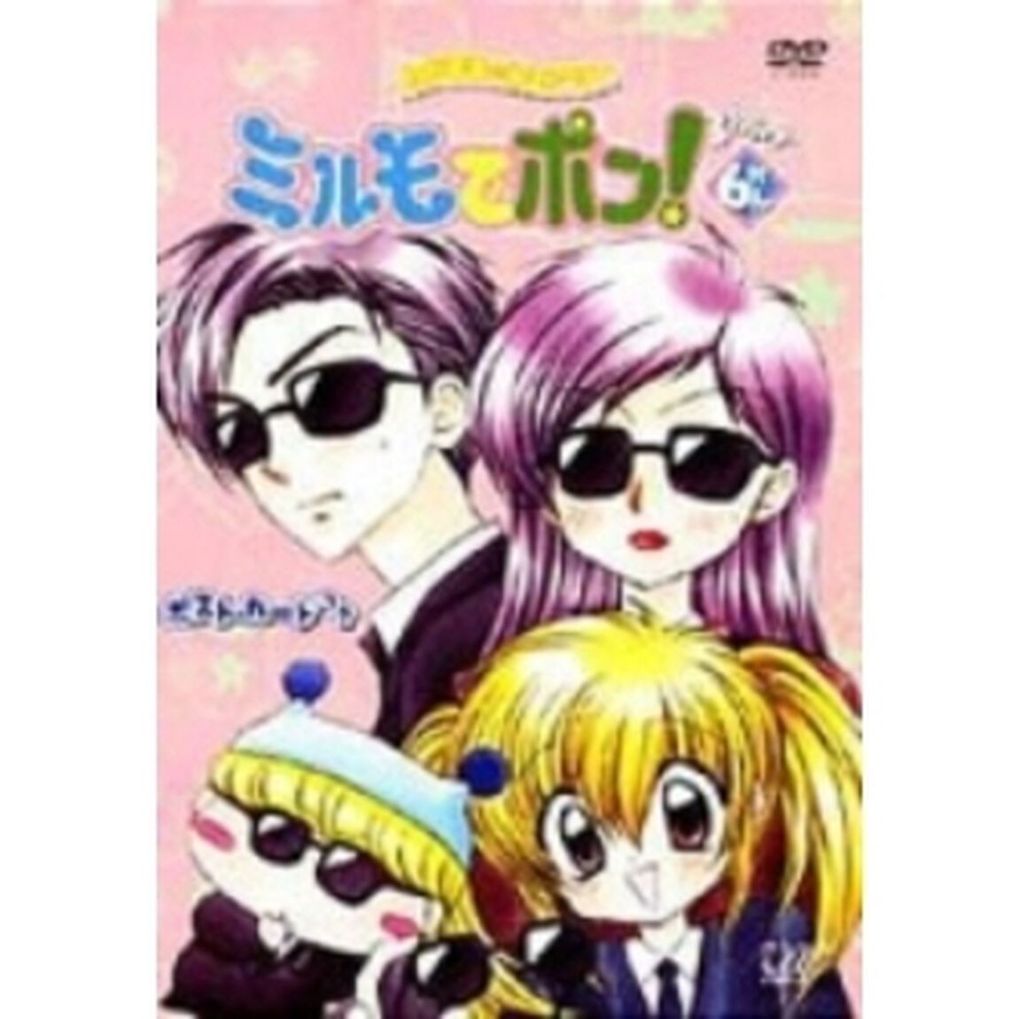 わがまま☆フェアリー ミルモでポン！ 3ねんめ 6（ＤＶＤ）