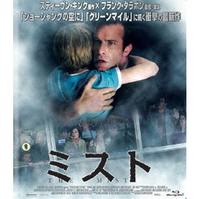 ミスト 【おトク値！】（Ｂｌｕ－ｒａｙ　Ｄｉｓｃ）