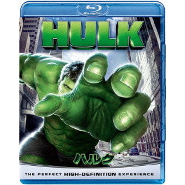 ハルク（Ｂｌｕ－ｒａｙ　Ｄｉｓｃ）