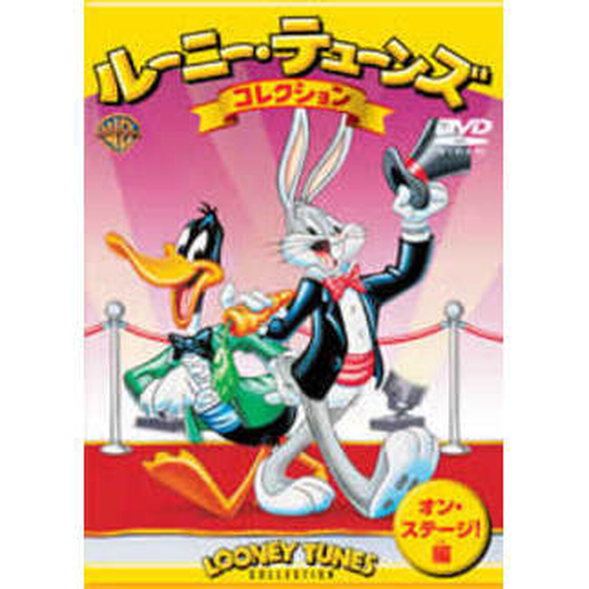 ルーニー・テューンズ　コレクション　オン・ステージ！編（ＤＶＤ）