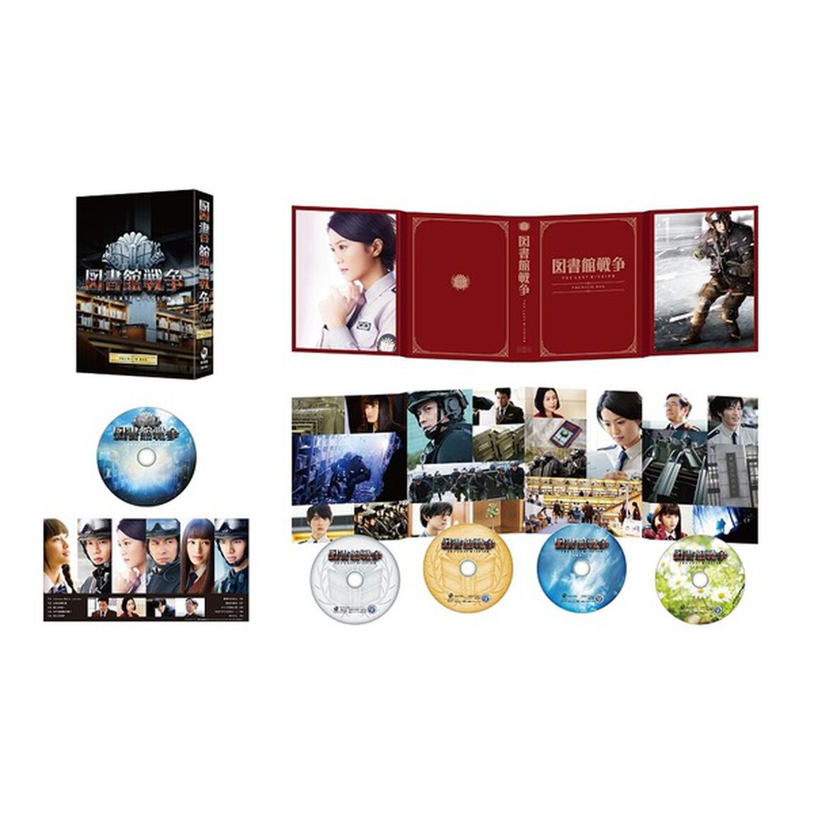 図書館戦争　THE　LAST　MISSION　プレミアムBOX（Ｂｌｕ－ｒａｙ　Ｄｉｓｃ）