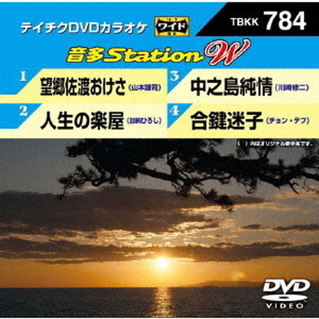 音多Station　W（ＤＶＤ）