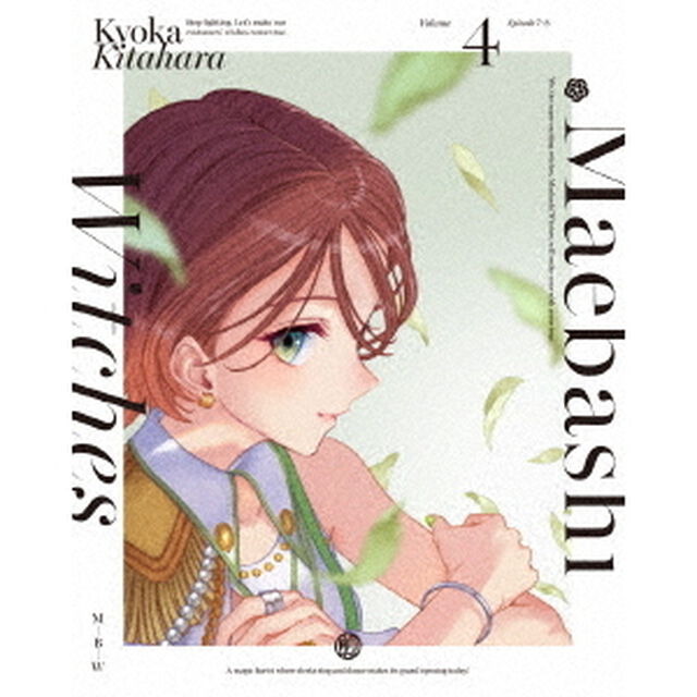 前橋ウィッチーズ　4（Ｂｌｕ－ｒａｙ　Ｄｉｓｃ）