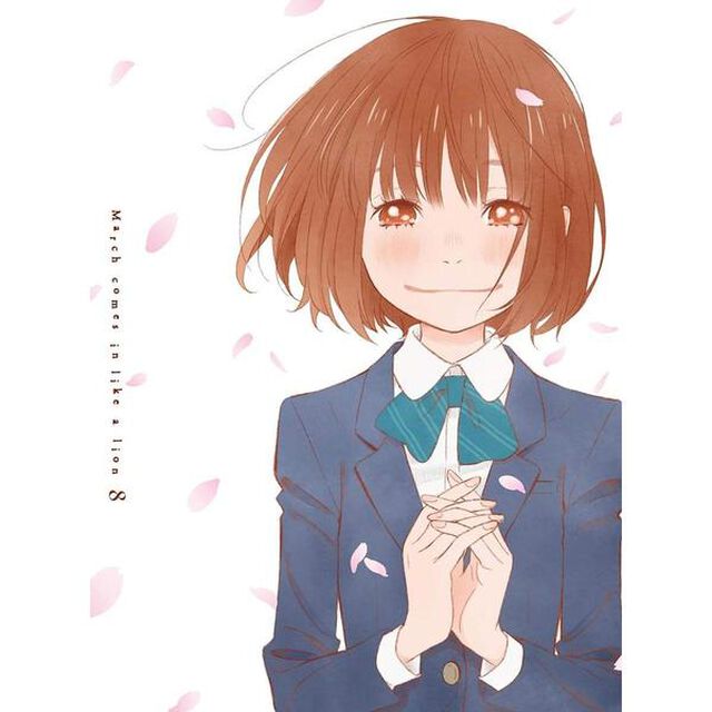 3月のライオン 8 （Ｂｌｕ－ｒａｙ Ｄｉｓｃ）（Ｂｌｕ－ｒａｙ　Ｄｉｓｃ）
