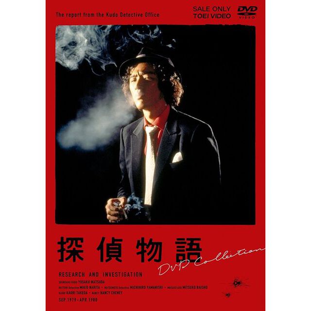 探偵物語　DVD　Collection（ＤＶＤ）