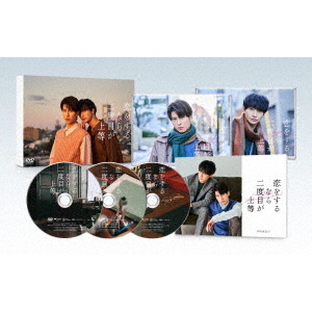 恋をするなら二度目が上等　DVD－BOX（ＤＶＤ）
