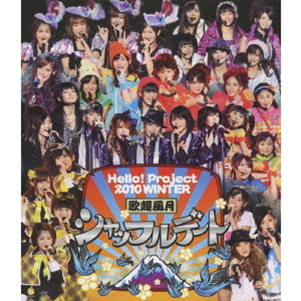 Hello! Project 2010 Winter 歌超風月 〜シャッフルデート〜（Ｂｌｕ－ｒａｙ　Ｄｉｓｃ）