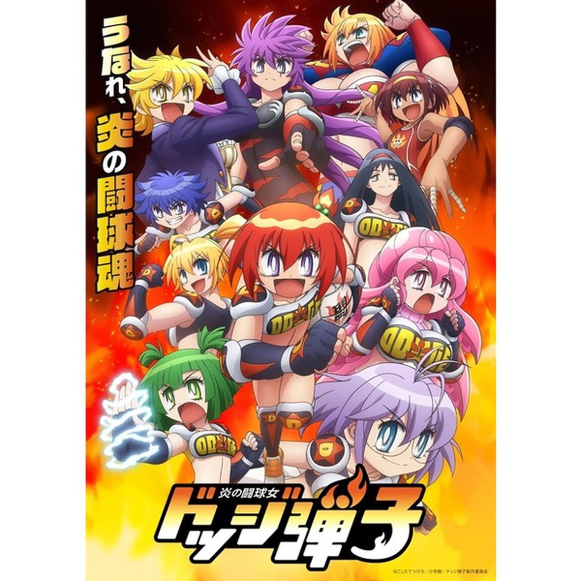炎の闘球女 ドッジ弾子 Blu-ray 3（Ｂｌｕ－ｒａｙ　Ｄｉｓｃ）