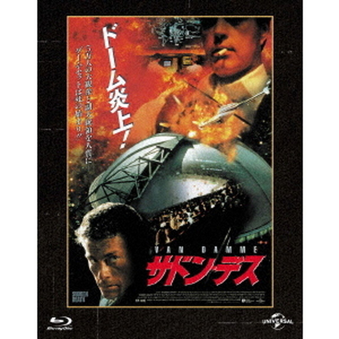 サドン・デス　ユニバーサル思い出の復刻版（Ｂｌｕ－ｒａｙ　Ｄｉｓｃ）