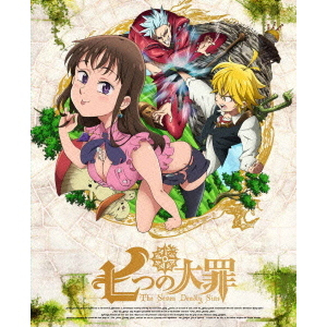 七つの大罪　4（ＤＶＤ）