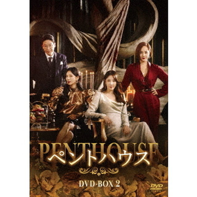 ペントハウス　DVD－BOX2（ＤＶＤ）