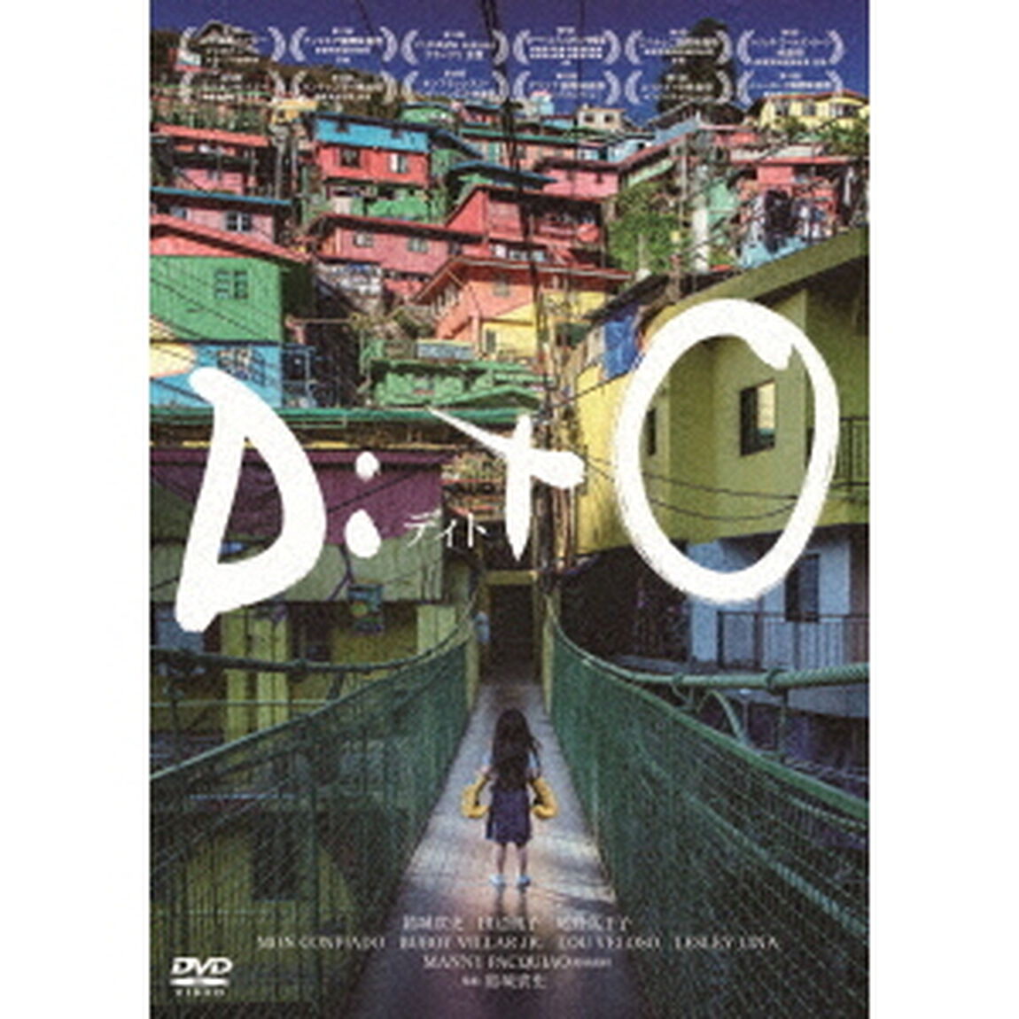 DitO ディト（ＤＶＤ）