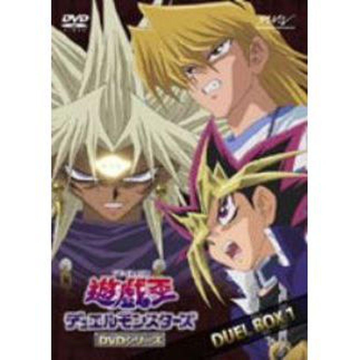 遊☆戯☆王　デュエルモンスターズ　BOX1（ＤＶＤ）