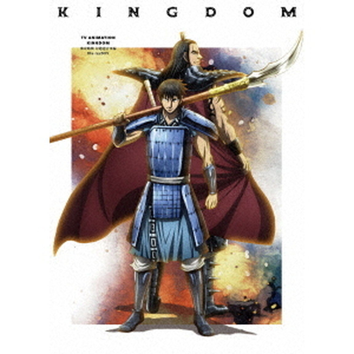 TVアニメ「キングダム」ギョウ攻略戦 対趙連合軍編 Blu-ray BOX（Ｂｌｕ－ｒａｙ　Ｄｉｓｃ）