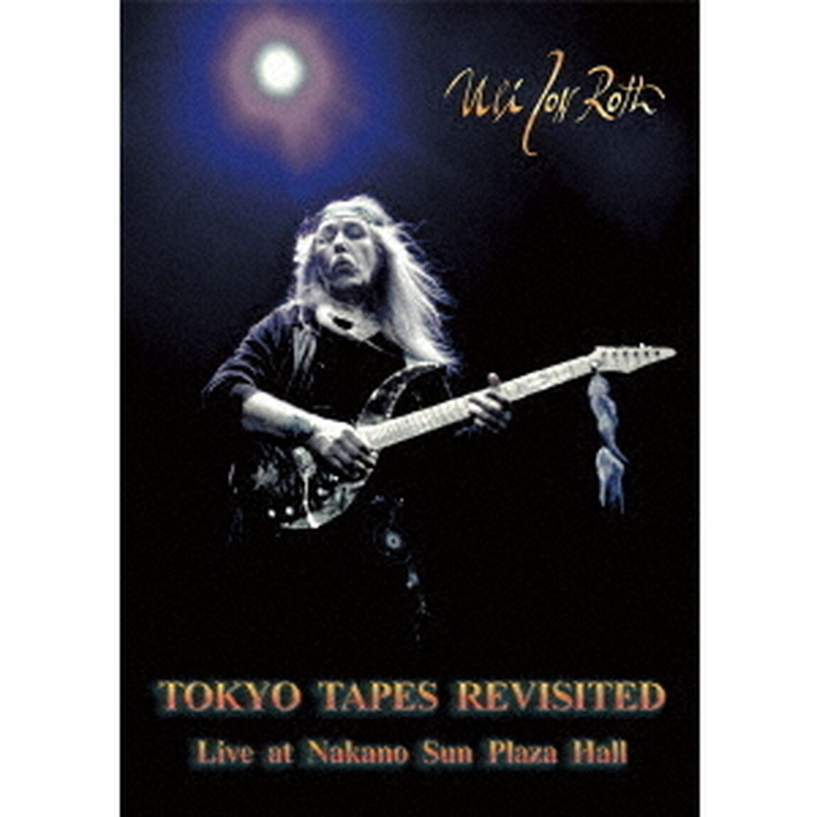 トーキョー・テープス・リヴィジテッド〜ウリ・ジョン・ロート・ライヴ・アット・中野サンプラザ（ＤＶＤ）