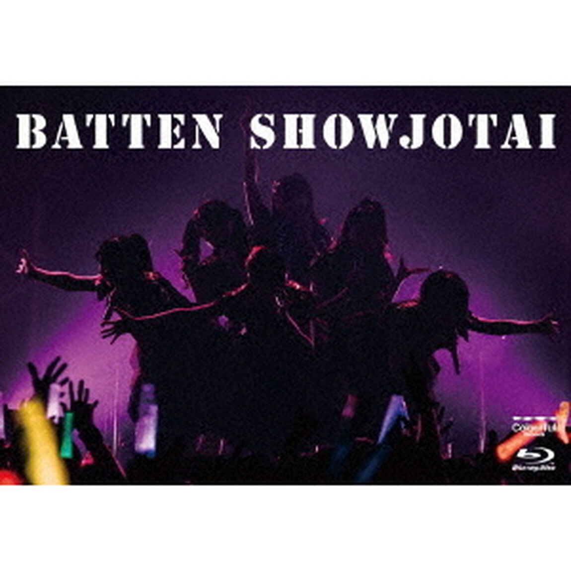 5．19　ZEPP　DIVERCITY大会　〜博多美少女上京物語〜　Vターンを添えて（Ｂｌｕ－ｒａｙ　Ｄｉｓｃ）