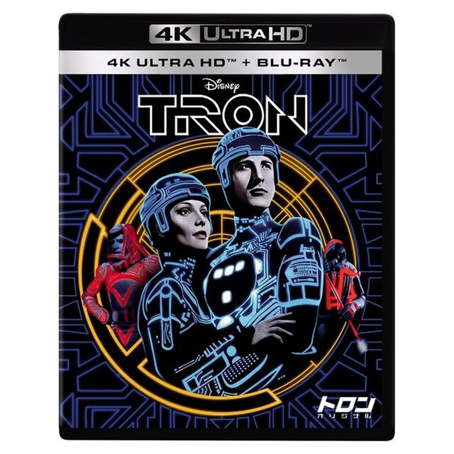 トロン：オリジナル（Ｕｌｔｒａ ＨＤ Ｂｌｕ－ｒａｙ）