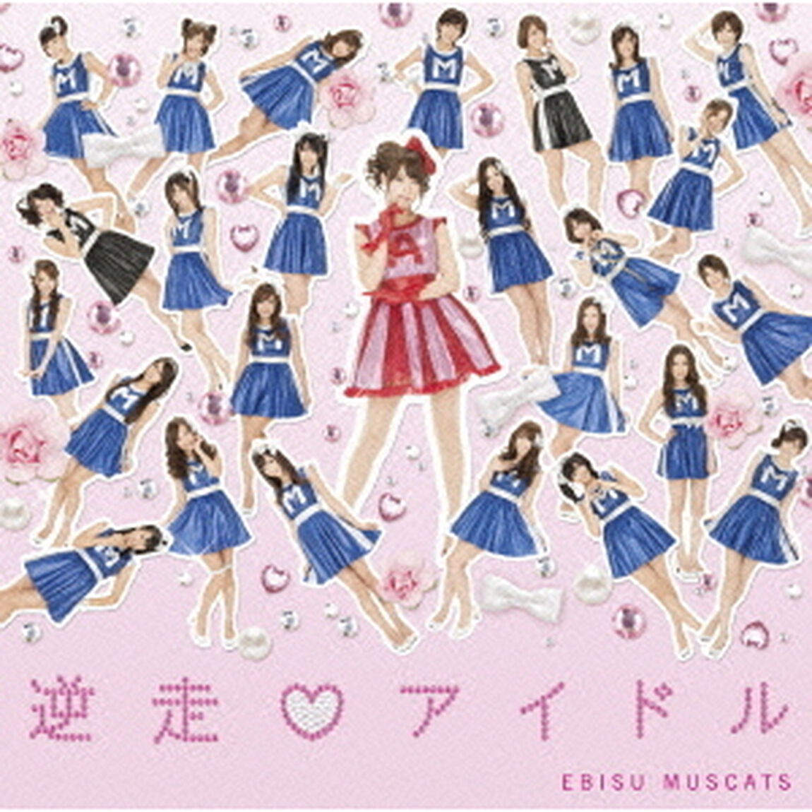 逆走■アイドル（Single　DVD）（ＤＶＤ）