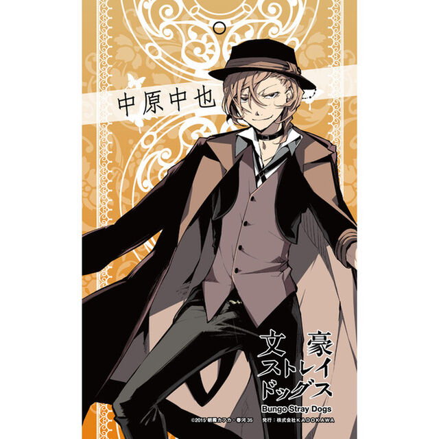文豪ストレイドッグス キャラフレ（中原中也）＜セブンネット数量限定先行販売＞（ＤＶＤ）