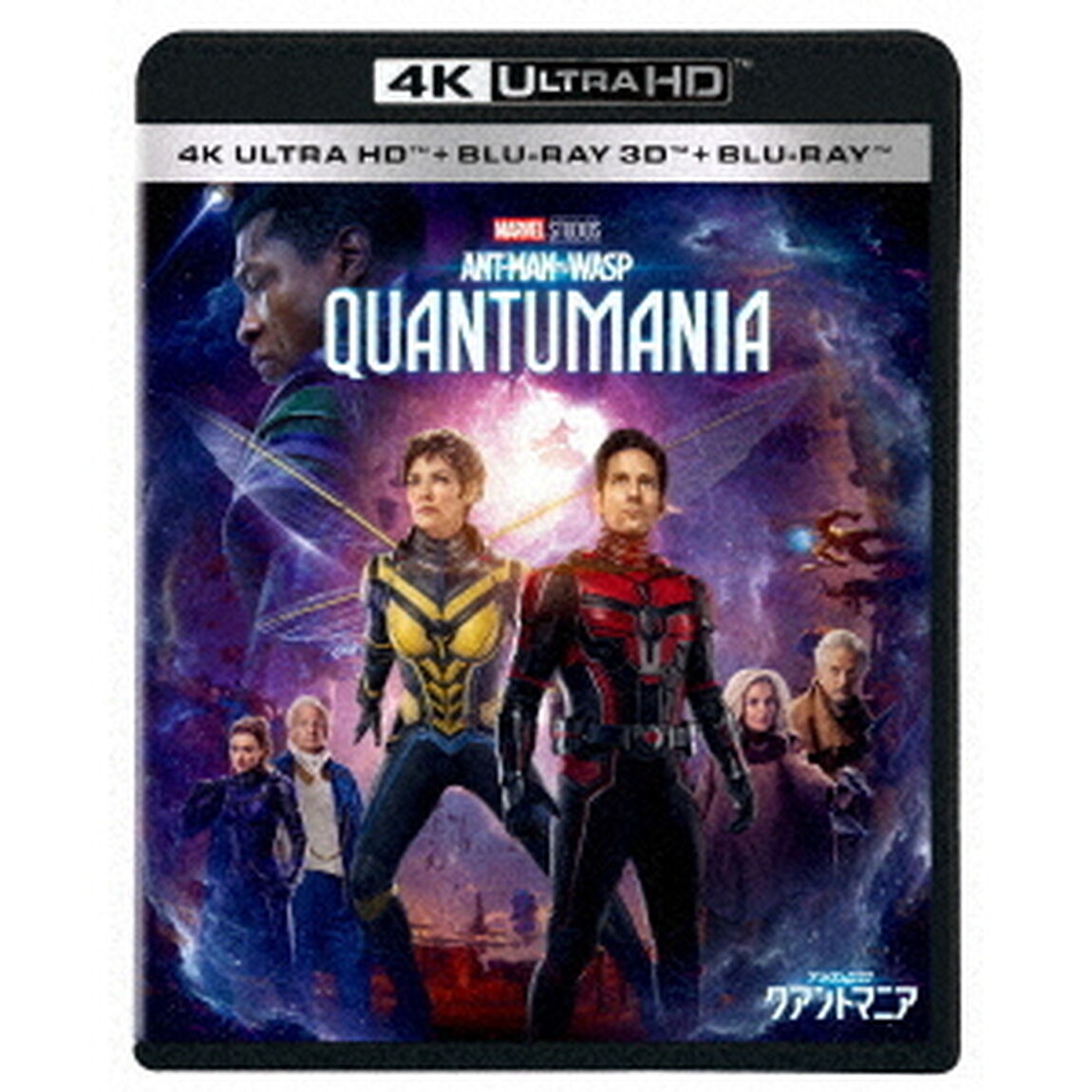 アントマン＆ワスプ：クアントマニア（Ｕｌｔｒａ ＨＤ Ｂｌｕ－ｒａｙ）