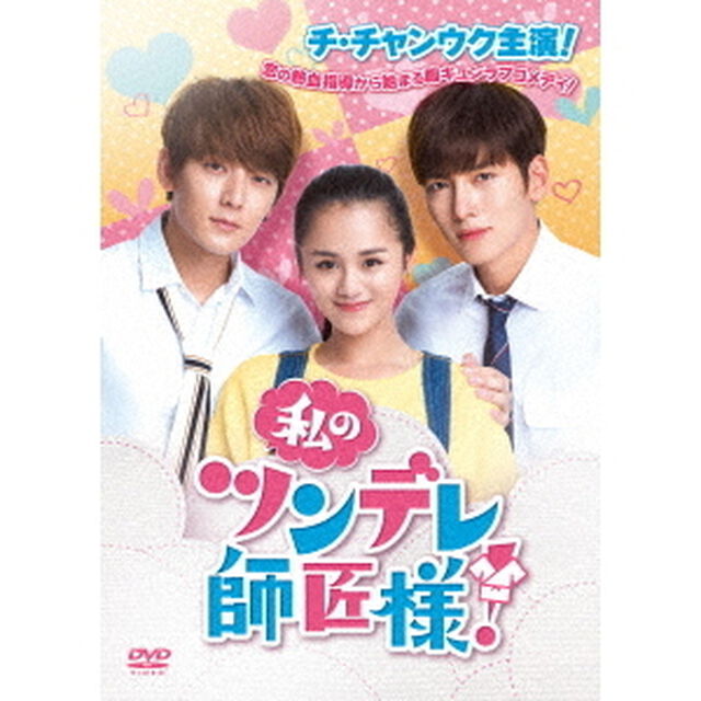 私のツンデレ師匠様！　DVD－BOX1（ＤＶＤ）
