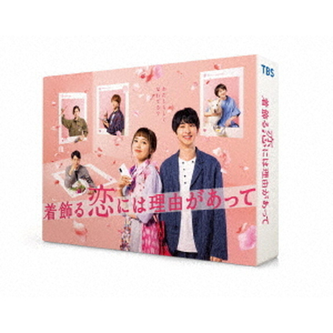 着飾る恋には理由があって　DVD－BOX（ＤＶＤ）