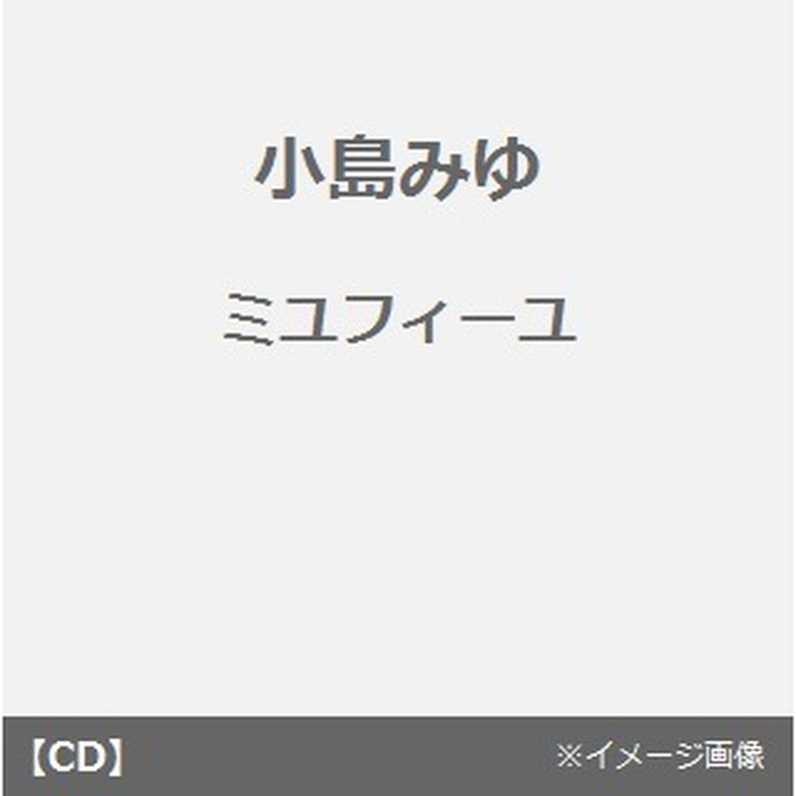 ミユフィーユ（ＤＶＤ）