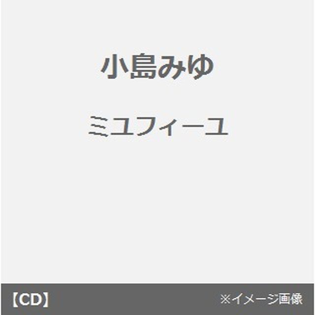 ミユフィーユ（ＤＶＤ）
