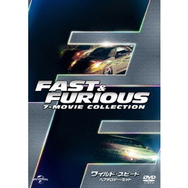 ワイルド・スピード　ヘプタロジーDVD　SET（ＤＶＤ）