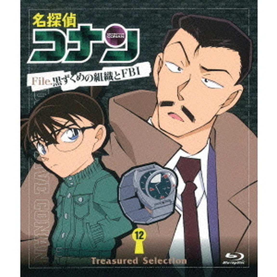 名探偵コナン　Treasured　Selection　File．黒ずくめの組織とFBI　12（Ｂｌｕ－ｒａｙ　Ｄｉｓｃ）