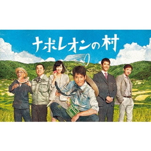 ナポレオンの村　DVD－BOX（ＤＶＤ）