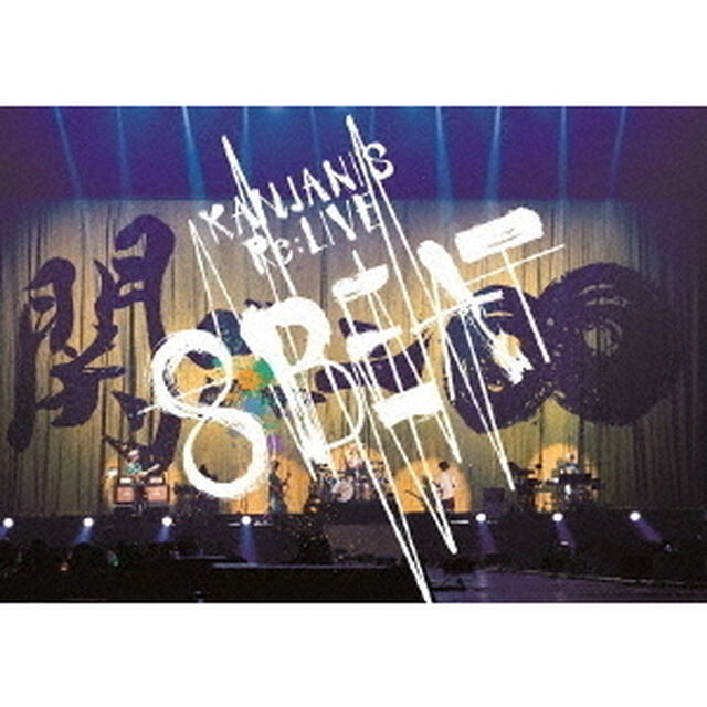 関ジャニ&infin;／KANJANI&rsquo;S Re:LIVE 8BEAT 通常盤 2DVD（ＤＶＤ）