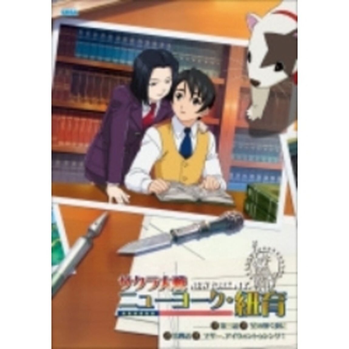 サクラ大戦 ニューヨーク・紐育 第2巻 ＜初回限定版＞（ＤＶＤ）