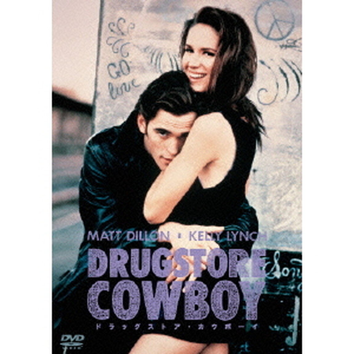 ドラッグストア・カウボーイ　－デジタル・レストア・バージョン－（ＤＶＤ）