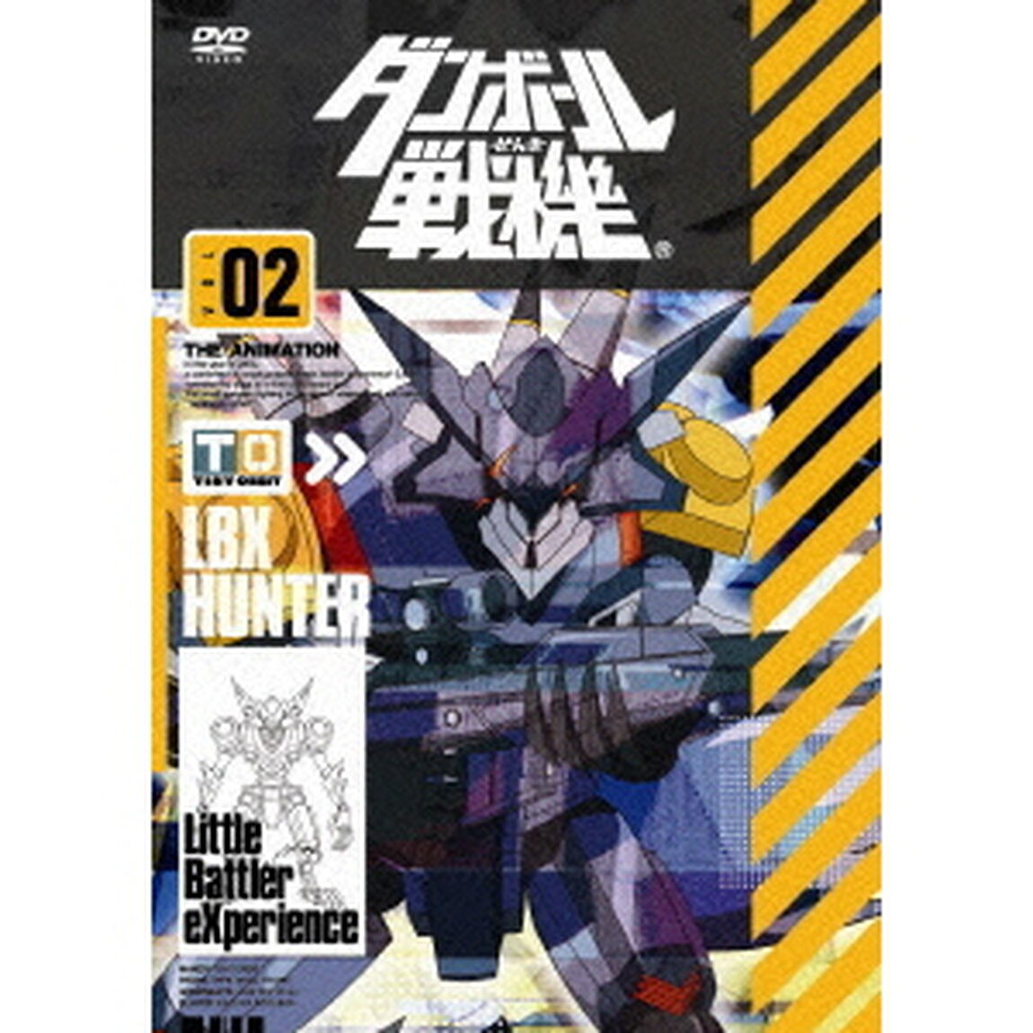 ダンボール戦機　第2巻（ＤＶＤ）