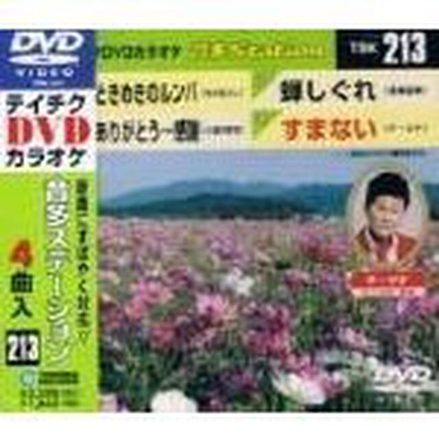 音多Station（ＤＶＤ）