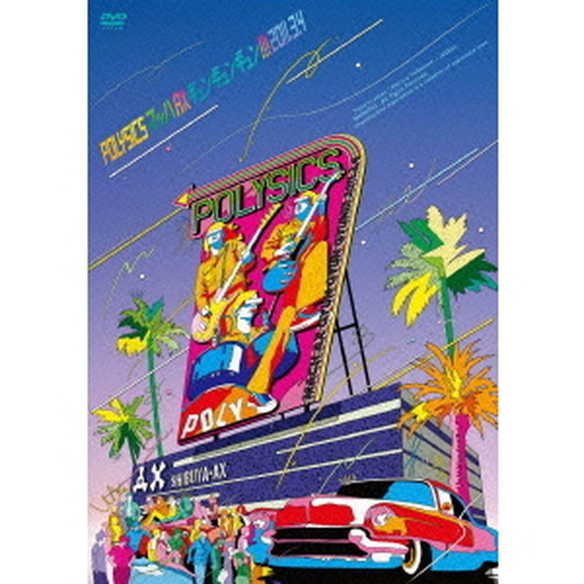 マッハ　AX　ギュンギュンギュン！！！　2011．3．4（ＤＶＤ）