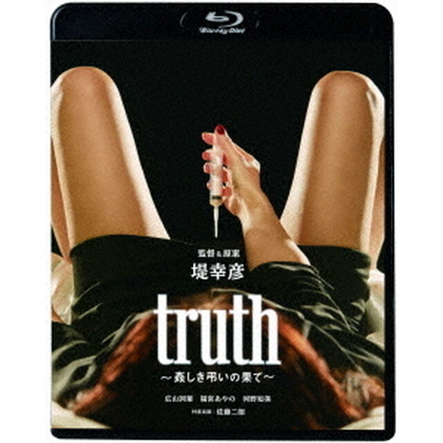 truth〜姦しき弔いの果て〜（Ｂｌｕ－ｒａｙ　Ｄｉｓｃ）
