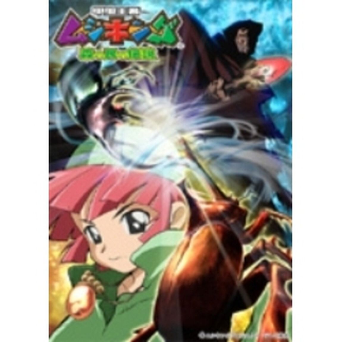 甲虫王者ムシキング　森の民の伝説　2（ＤＶＤ）