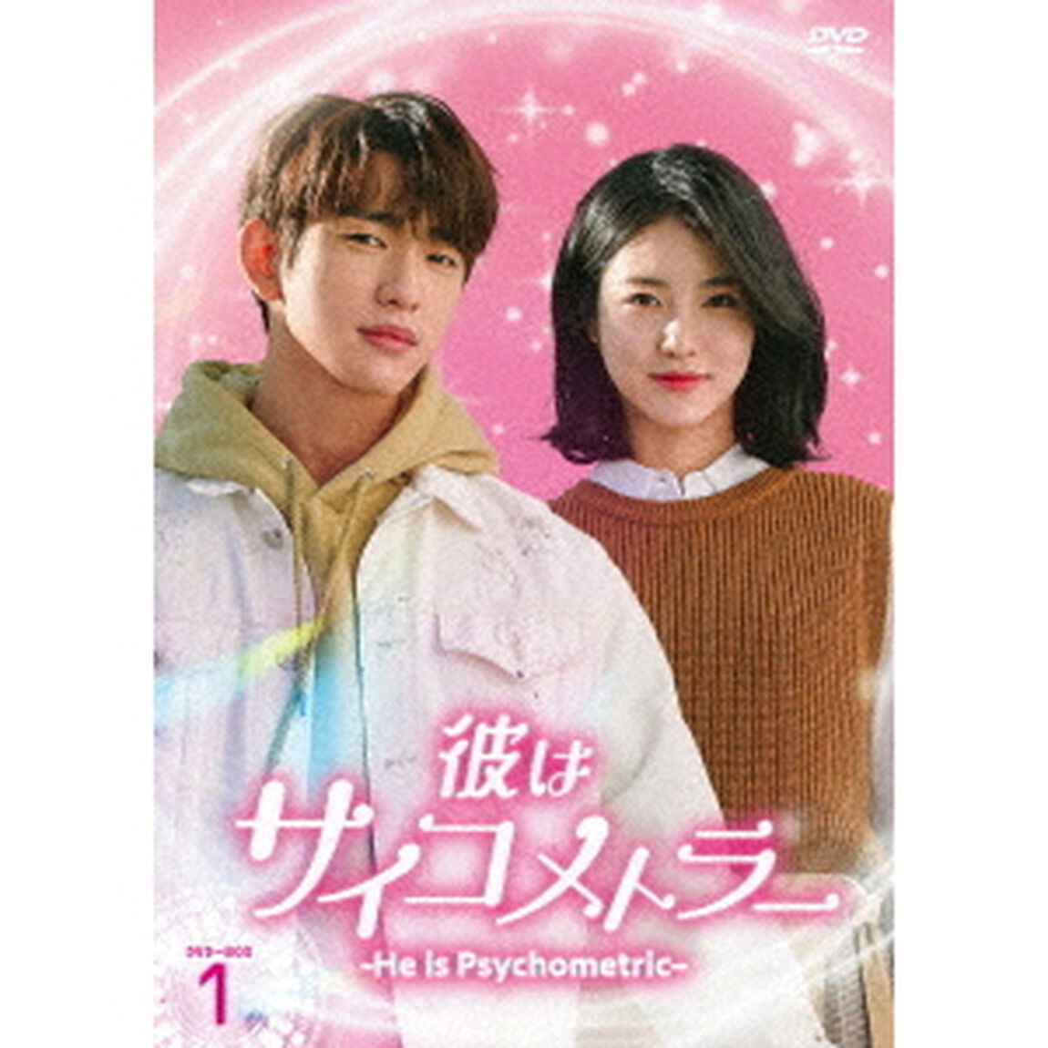 彼はサイコメトラー　－He　is　Psychometric－　DVD－BOX1（ＤＶＤ）
