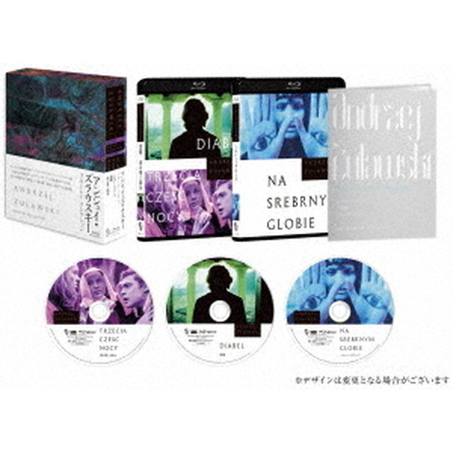 アンジェイ・ズラウスキー　Blu－ray　BOX（Ｂｌｕ－ｒａｙ　Ｄｉｓｃ）