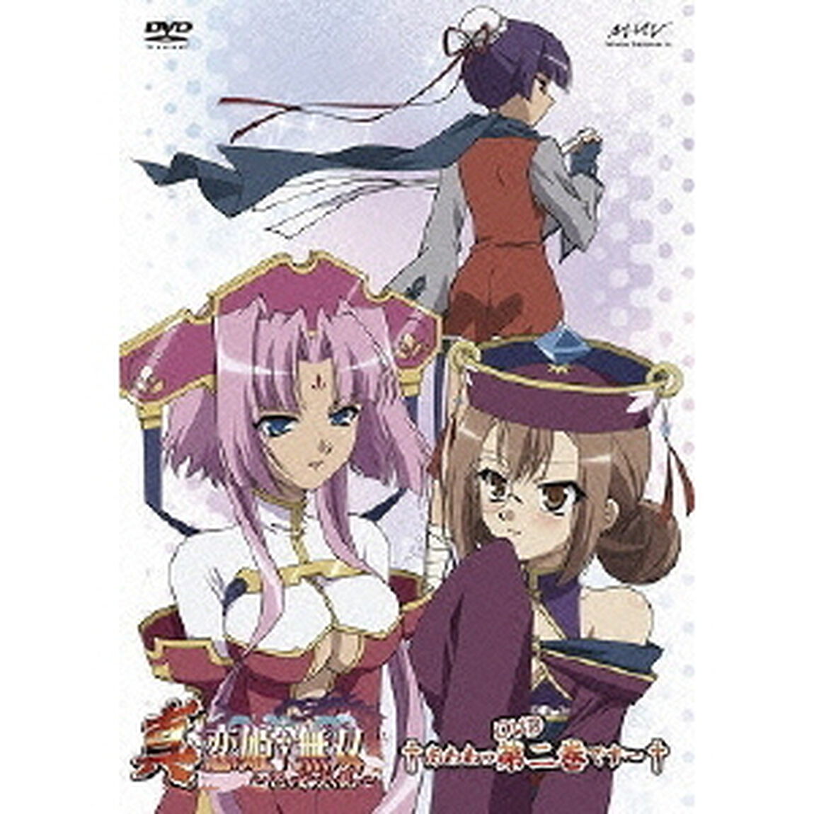 真・恋姫&dagger;無双〜乙女大乱〜 二 DVD スタンダード版（ＤＶＤ）