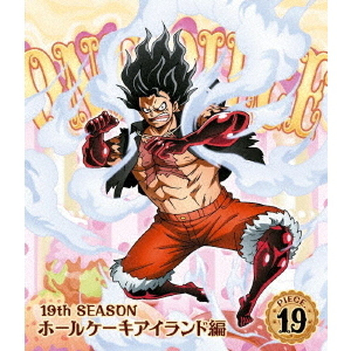 ONE　PIECE　ワンピース　19THシーズン　ホールケーキアイランド編　PIECE．19（Ｂｌｕ－ｒａｙ　Ｄｉｓｃ）
