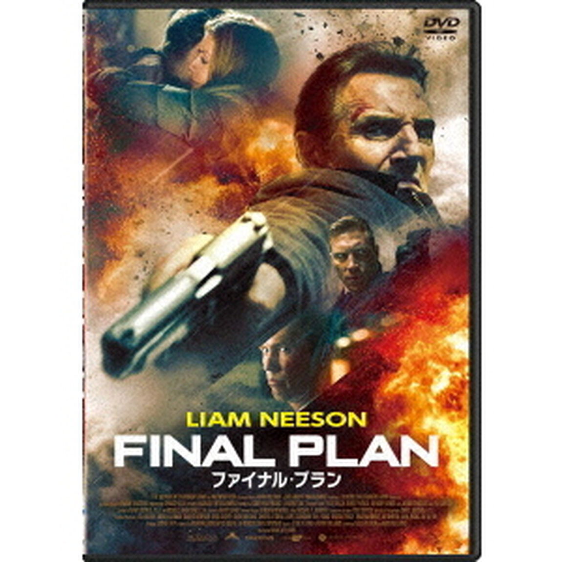 ファイナル・プラン　スペシャル・プライス（ＤＶＤ）