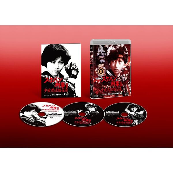 スケバン刑事Ⅲ 少女忍法帖伝奇 HDリマスター版 Blu－ray BOX1 - 通販